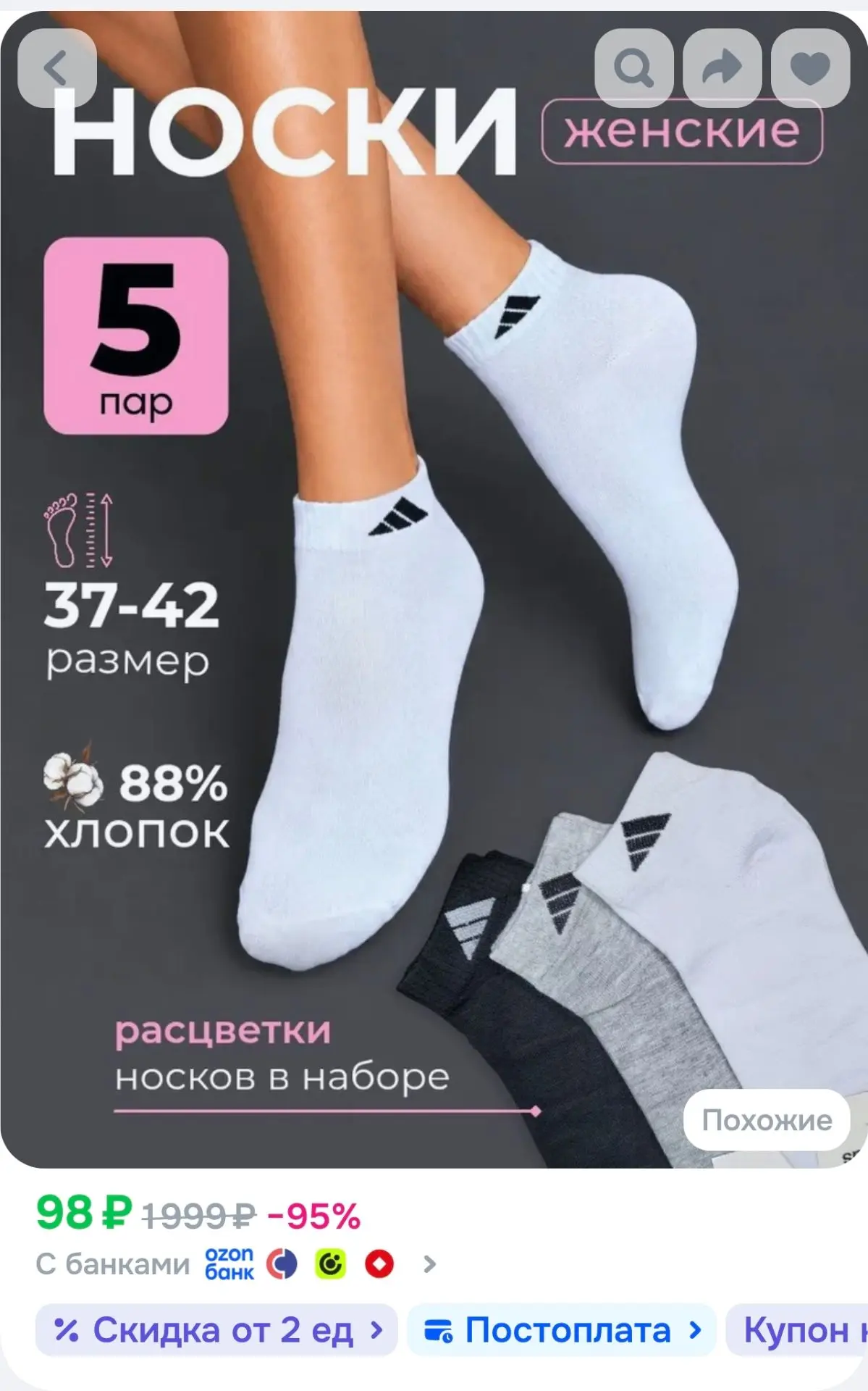 С купоном