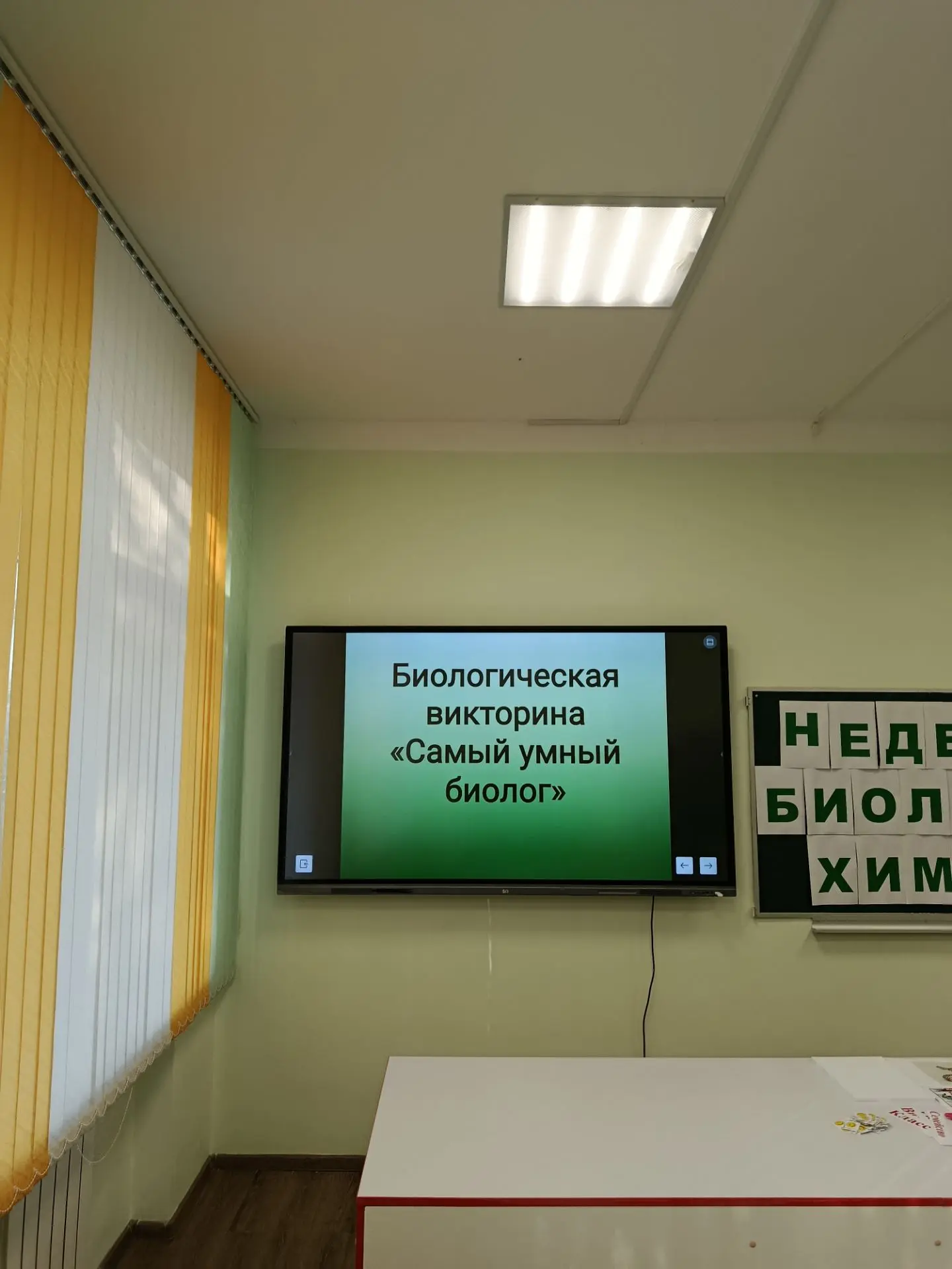 Сегодня (14.10) в рамках недели биологии и химии для учащихся были проведены биологичес...