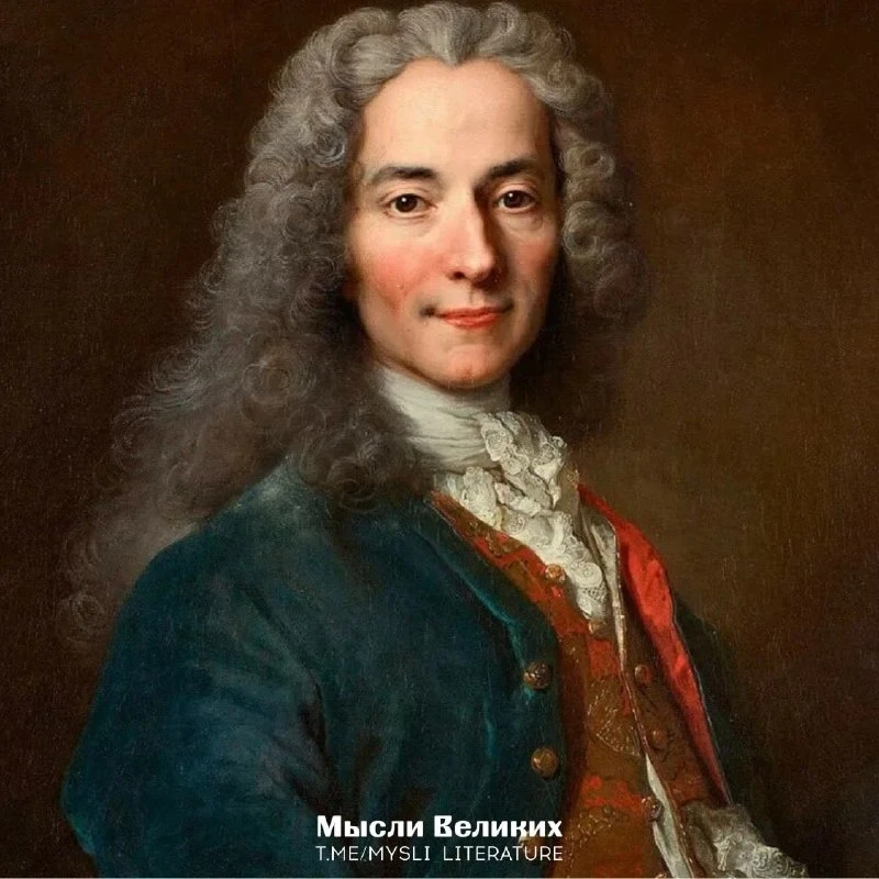 Вольтер