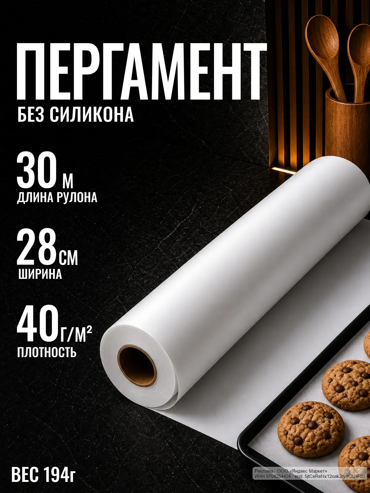 🟡 Яндекс Маркет