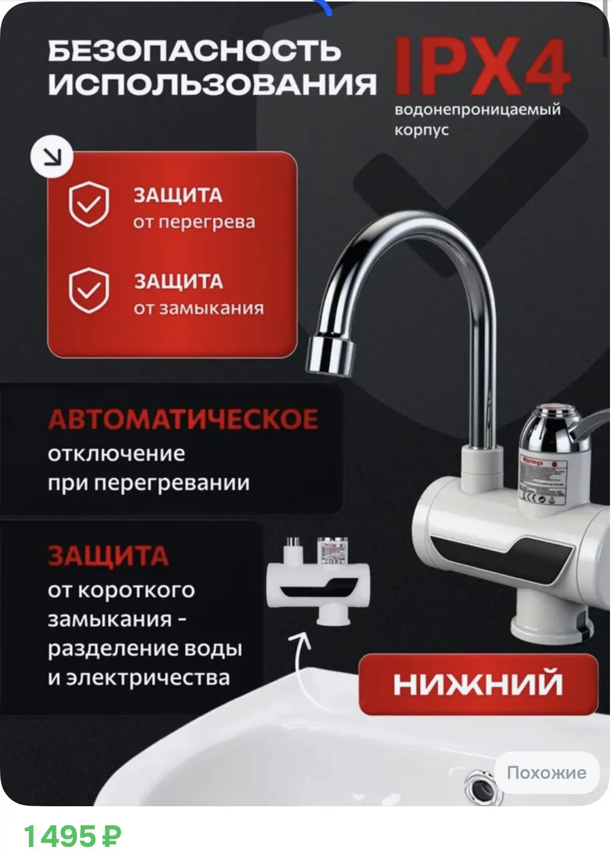 https://www.ozon.ru/product/vodonagrevatel-protochnyy-kran-elektricheskiy-3000vatt-2975...
