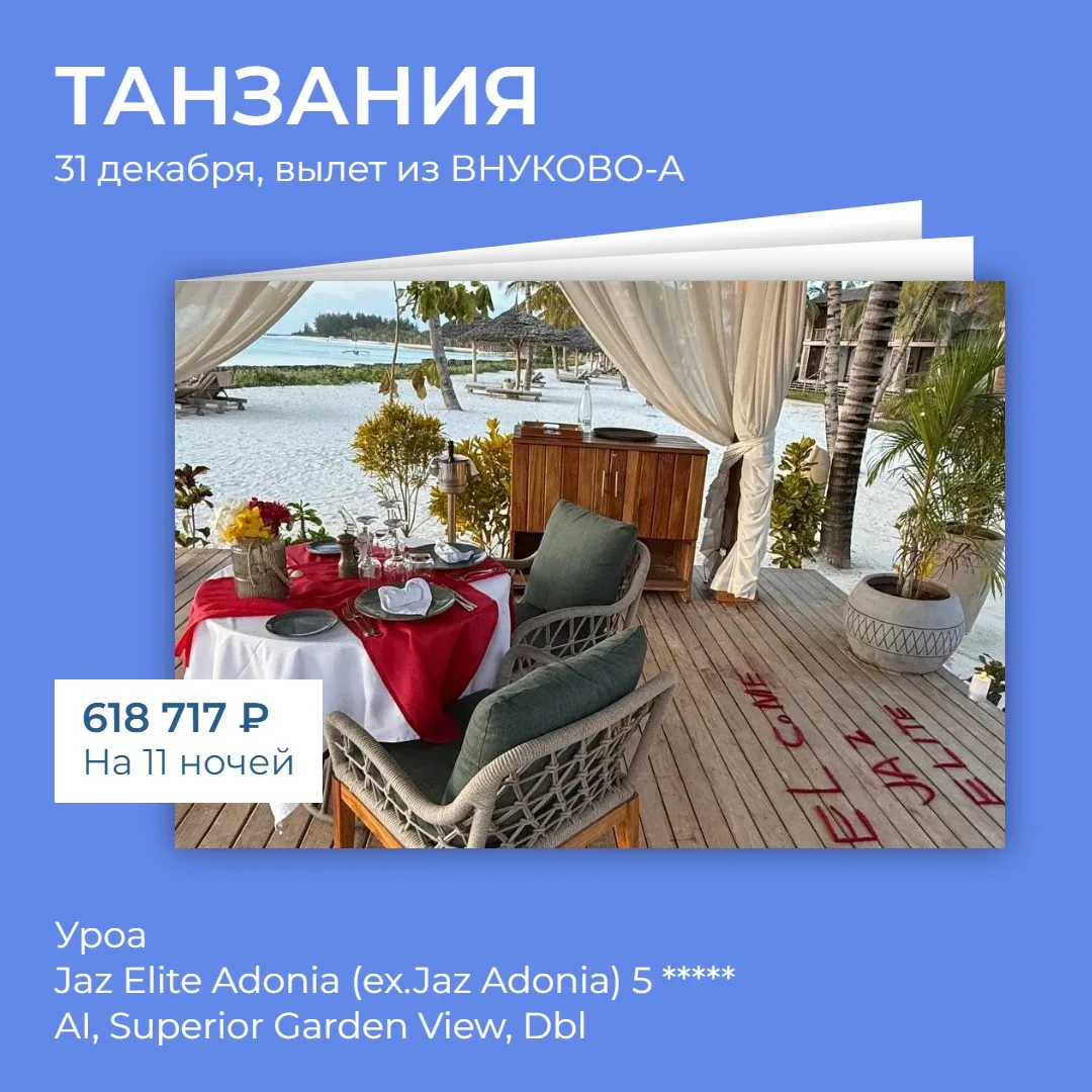 Jaz Elite Adonia — новый отель 2024 года на восточном побережье (Уроа). Это тот отель, ...