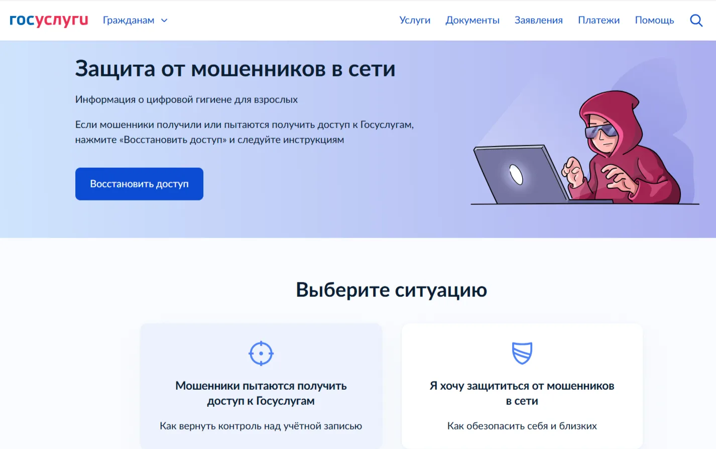 Друзья, внимание!