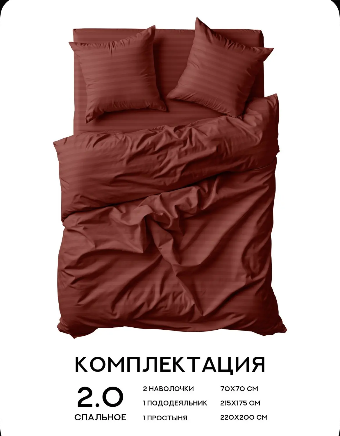 Постельное белье 2 спальное новогоднее, полисатин страйп, нав.50х70, GALA, Красный, одн...