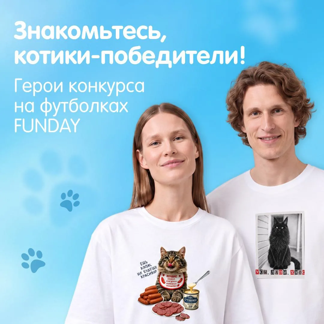 В первом этапе конкурса котиков FUNDAY мы смотрели, как ваши питомцы отдыхают по-настоя...