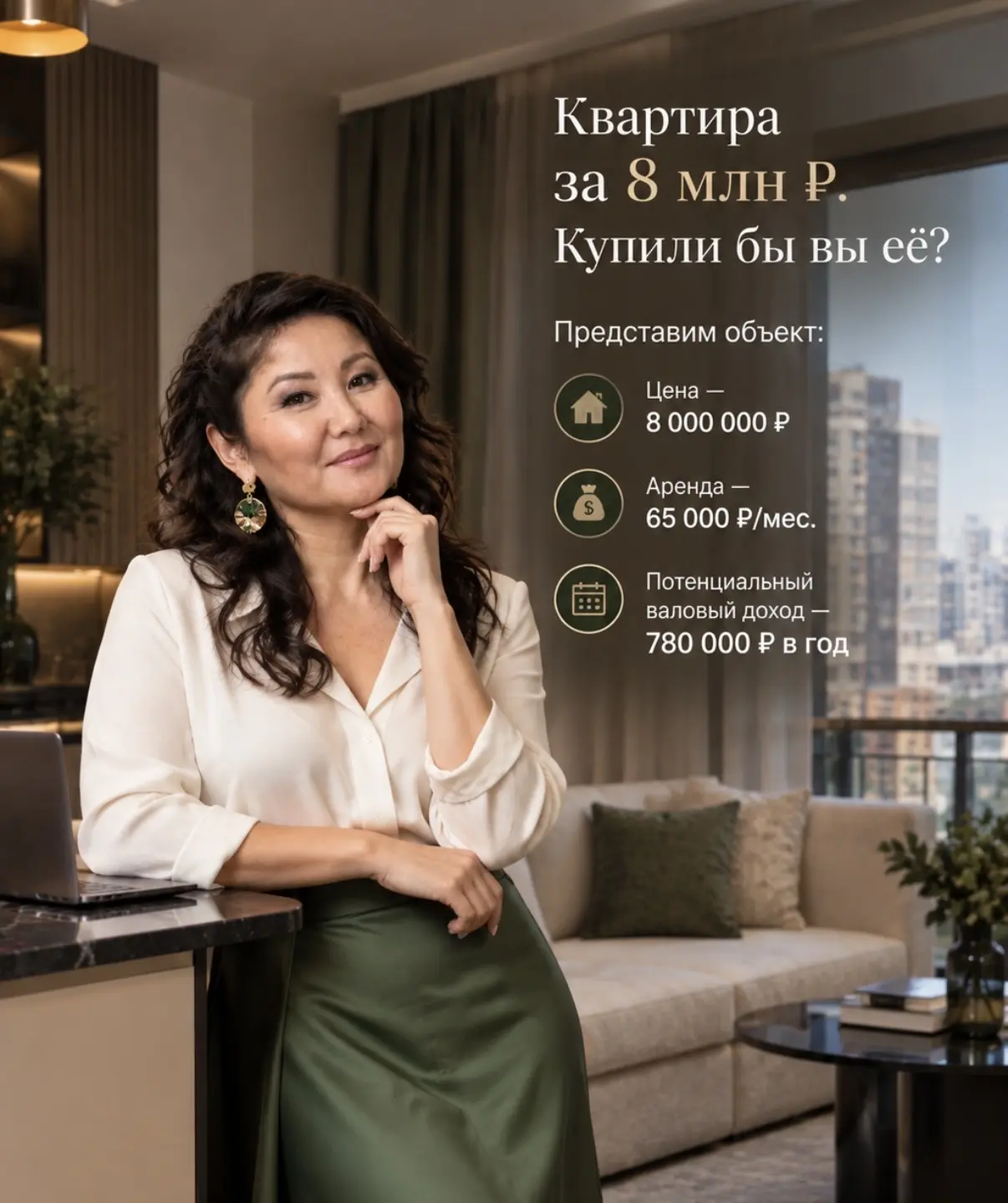Квартира за 8 млн ₽. Купили бы вы её?