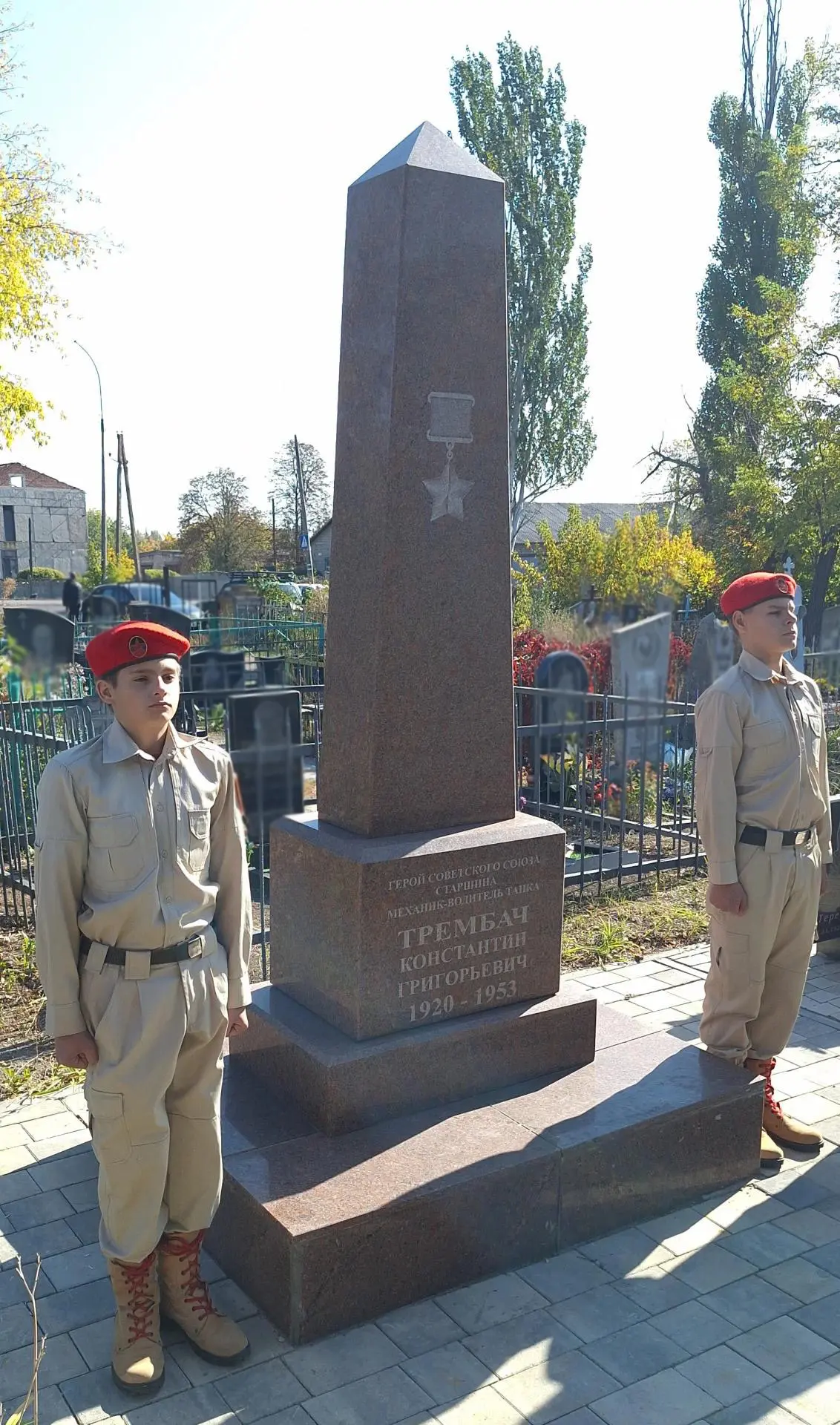 В Шахтерске почтили память Героя Советского Союза Константина Трембача