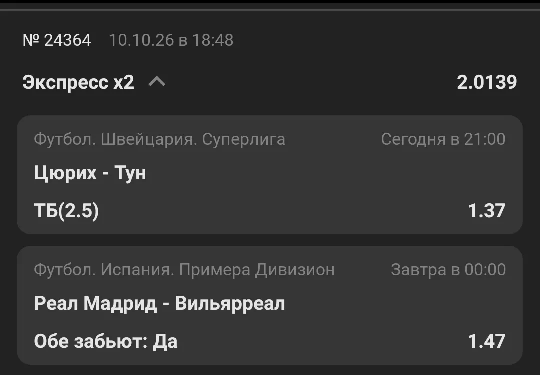 Швейцария справились уже в первом тайме!