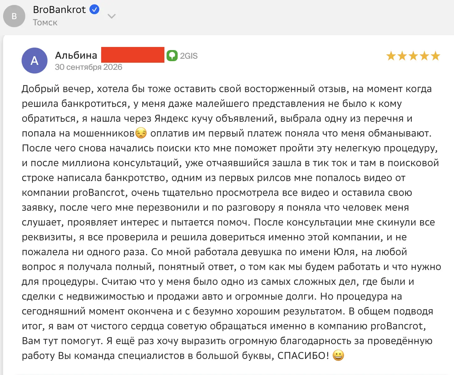 Друзья, спасибо, что выбираете нашу команду, и оставляете такие развернутые и приятные ...