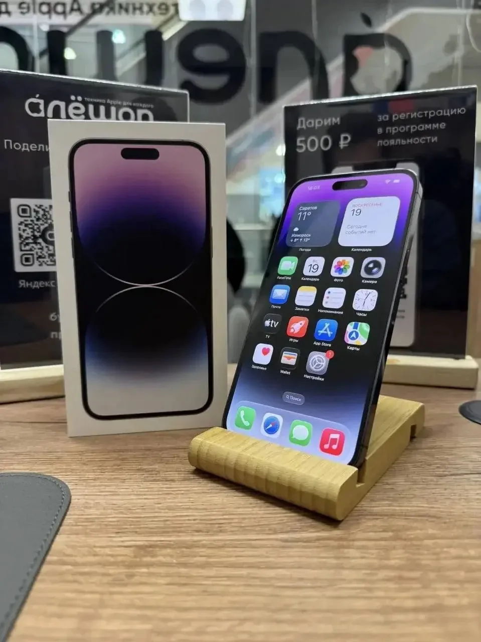 iPhone 14 Pro в наличии!!!📲