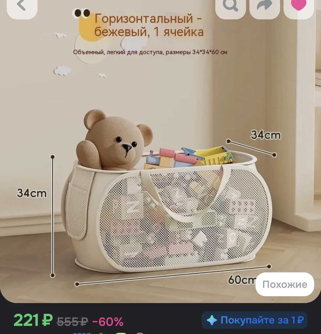 Корзина для хранения игрушек SENDEYUAN (34х34х60 см, бежевая)