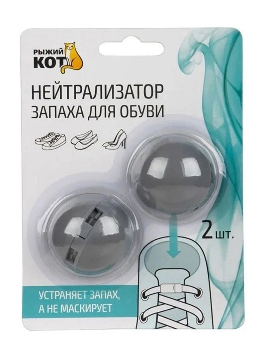 👟👟👟НЕЙТРАЛИЗАТОР ЗАПАХА ДЛЯ ОБУВИ 👟👟👟