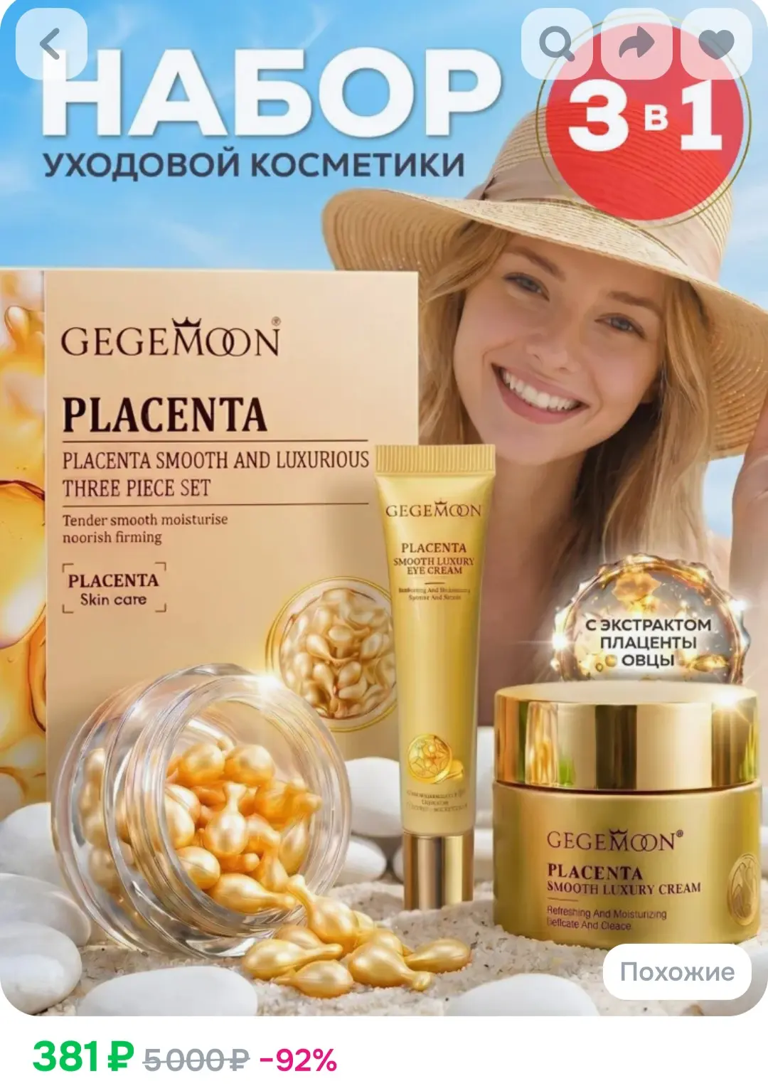 Подарочный набор уходовой косметики для женщин Gegemoon❤
