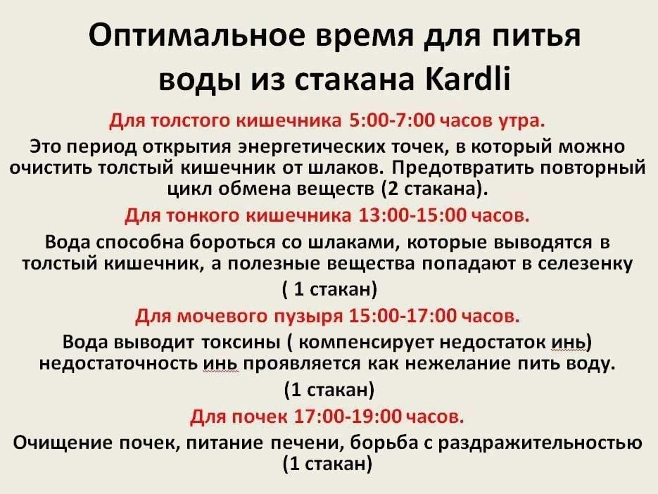 ✨Стакан Kardli для получения оздоровительной воды  💧