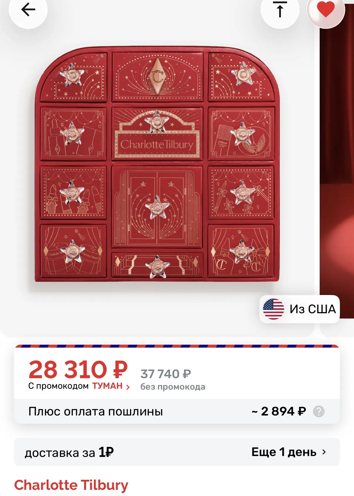 Роскошь на грани разорения: рассматриваем новогодние новинки Charlotte Tilbury 🤲