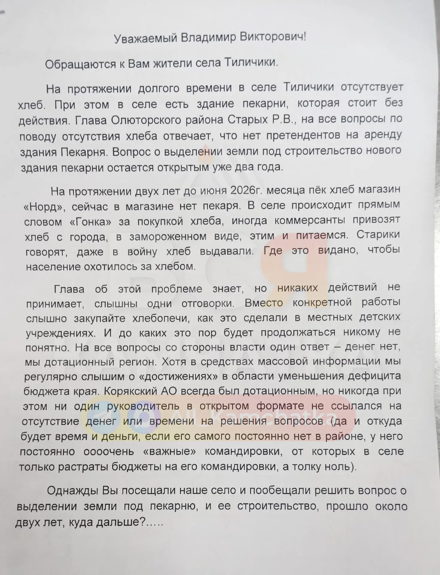 Хлеб продукт очень социальный.
