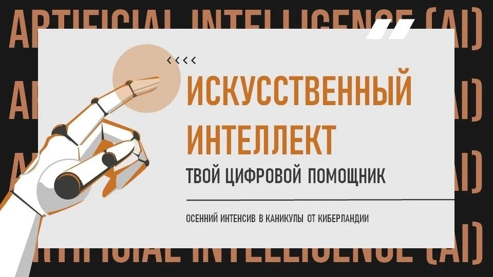 5-ти дневный интенсив на осенних каникулах в Ярославле