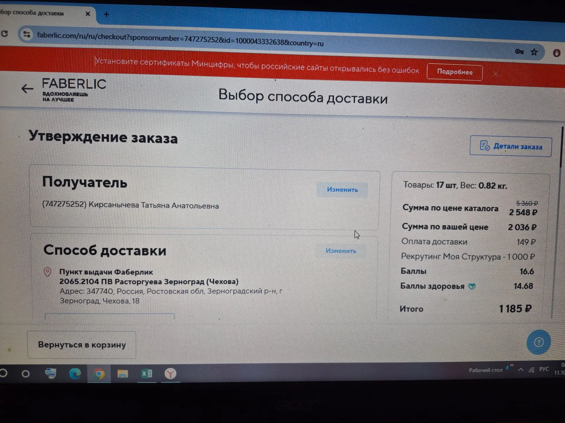 Гуманитарная помощь. Оформила на ПВ нашего наставника в  Зернограде, девочки повезут