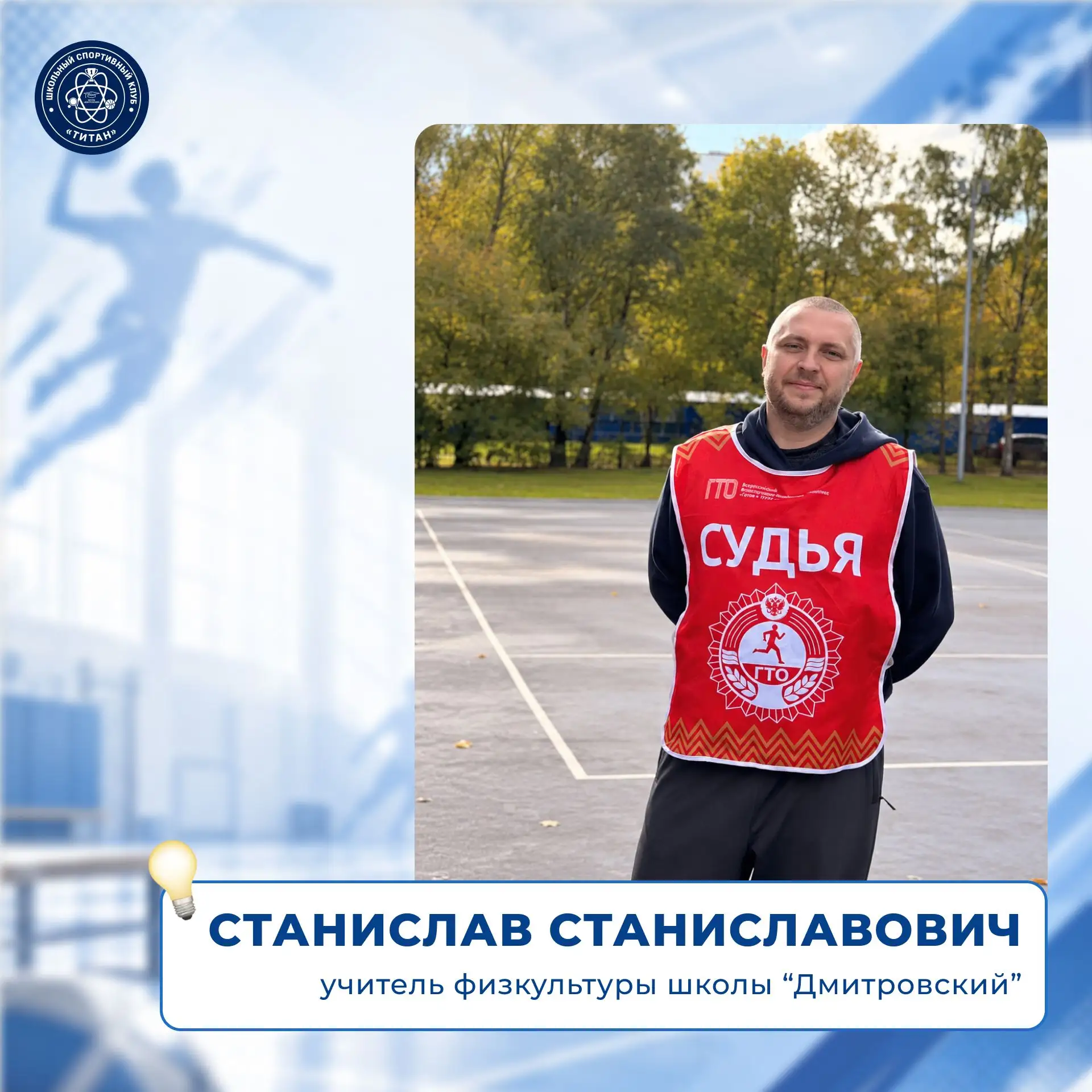🏃‍♂️ Почему дисциплина важна на уроках физкультуры?