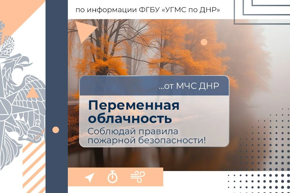 ☕ Доброе утро, Республика! МЧС России желает безопасной пятницы!