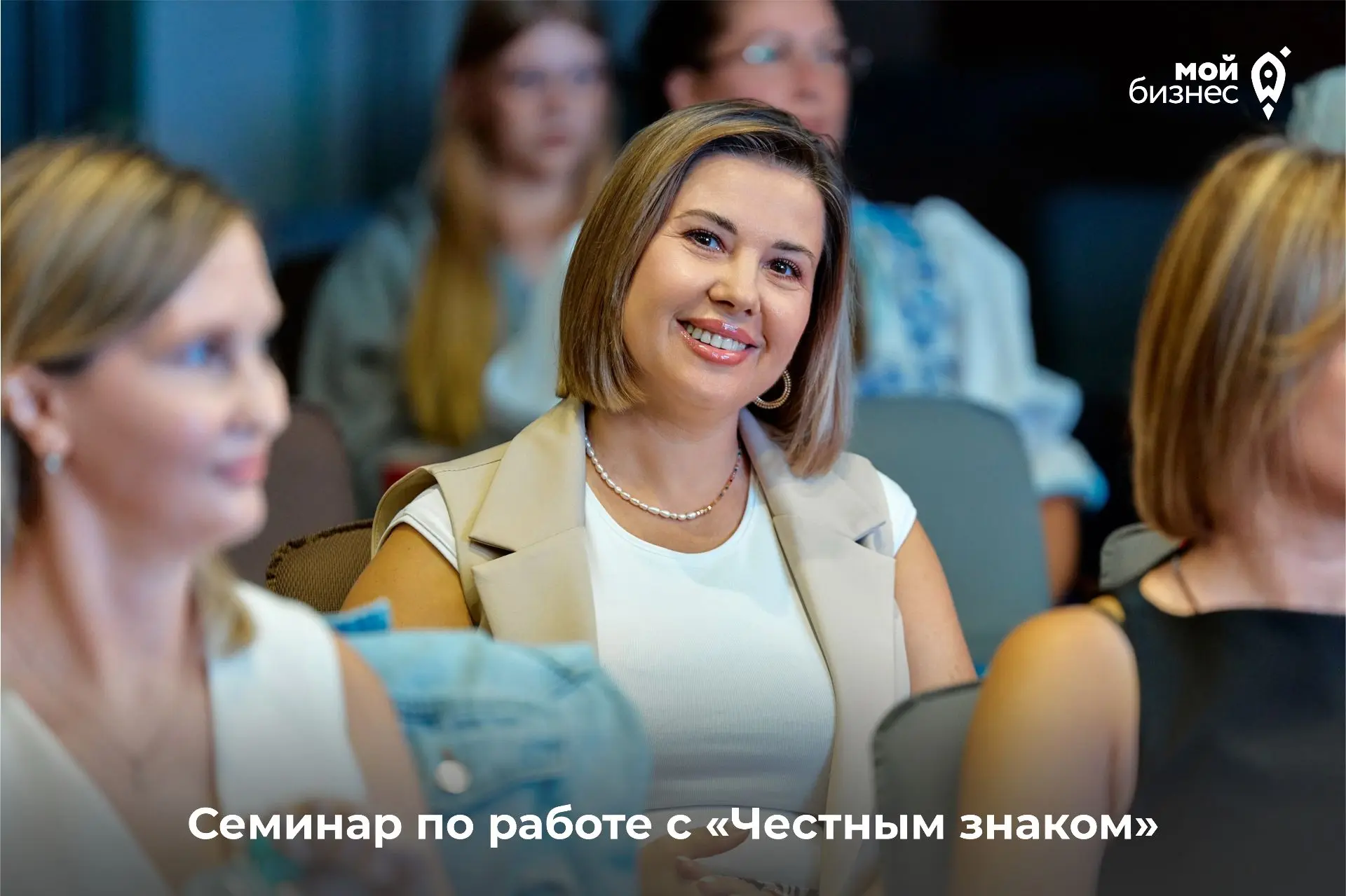 Приглашаем вас на семинар по работе с «Честным знаком» ✅