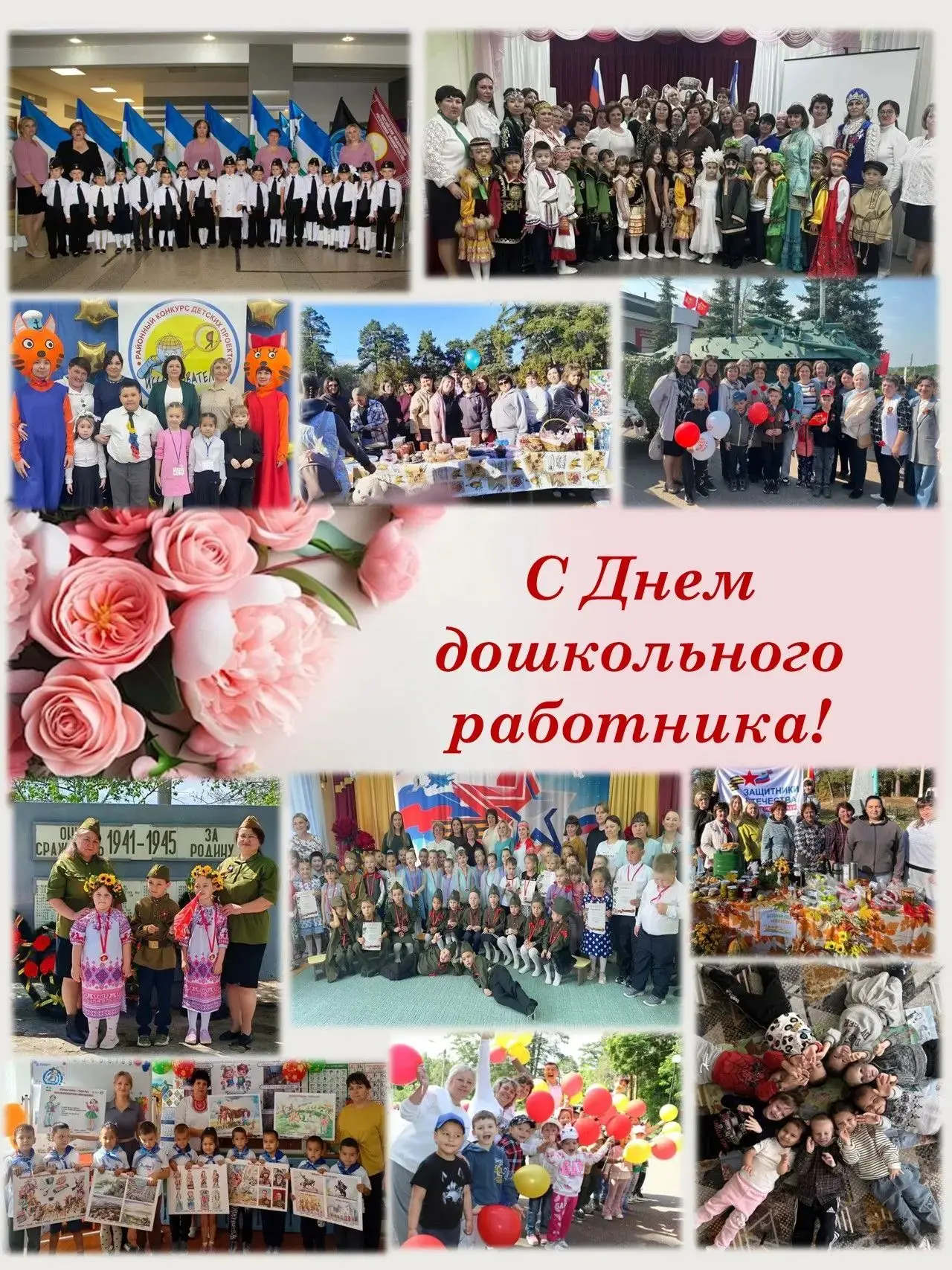 Уважаемые коллеги, работники дошкольных учреждений!