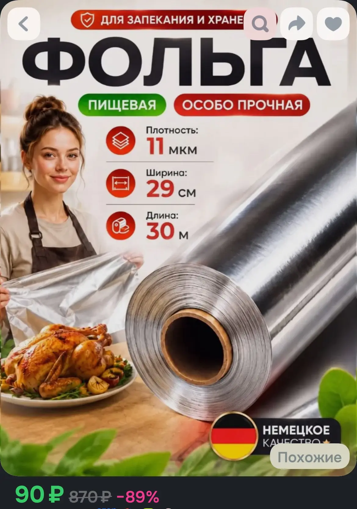 Ссылка