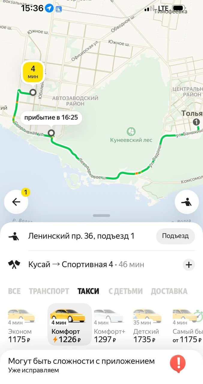 🚕 В Тольятти поездки на такси подорожали до 1200 рублей