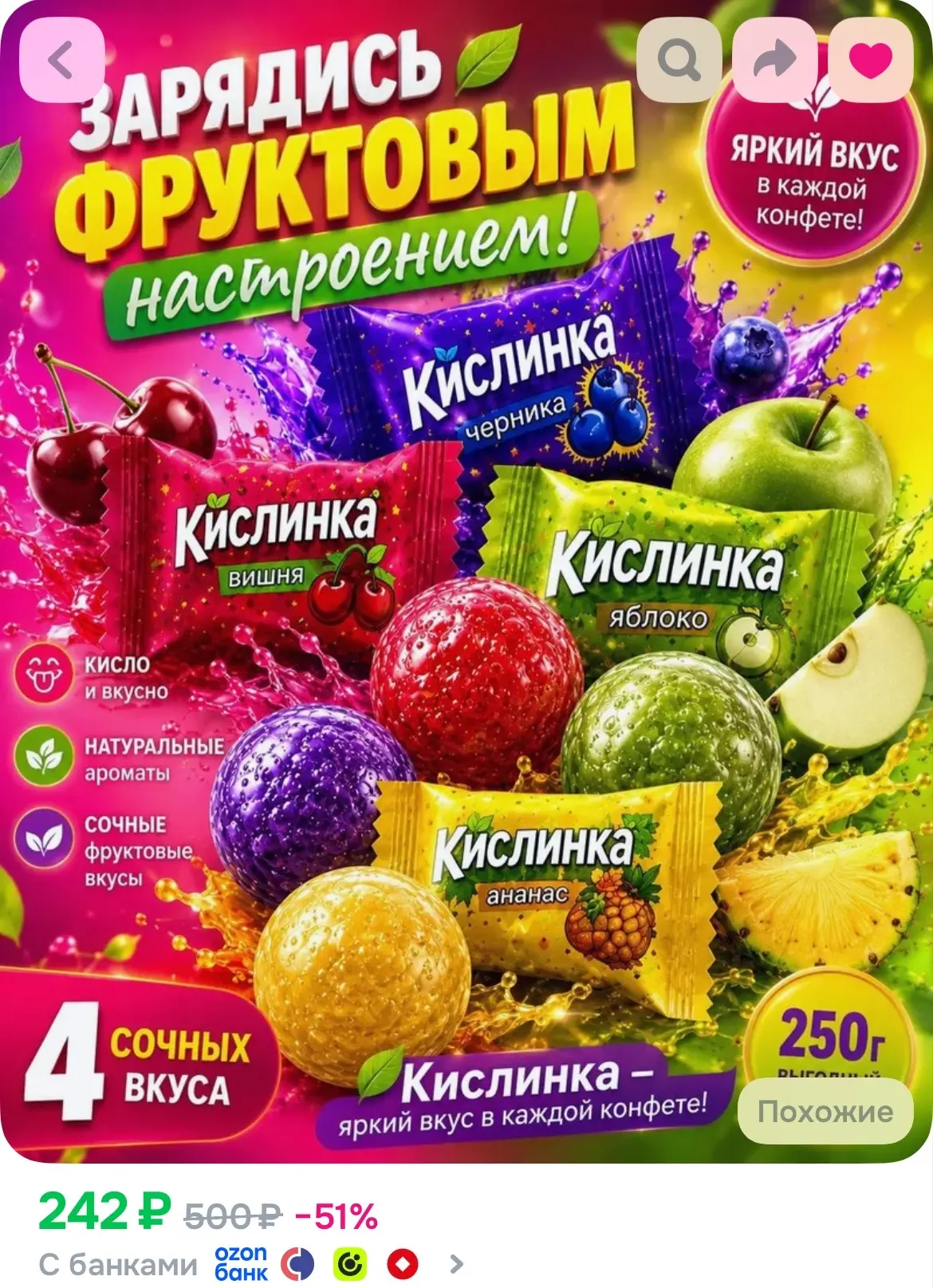 https://ozon.ru/t/mUIrKJu