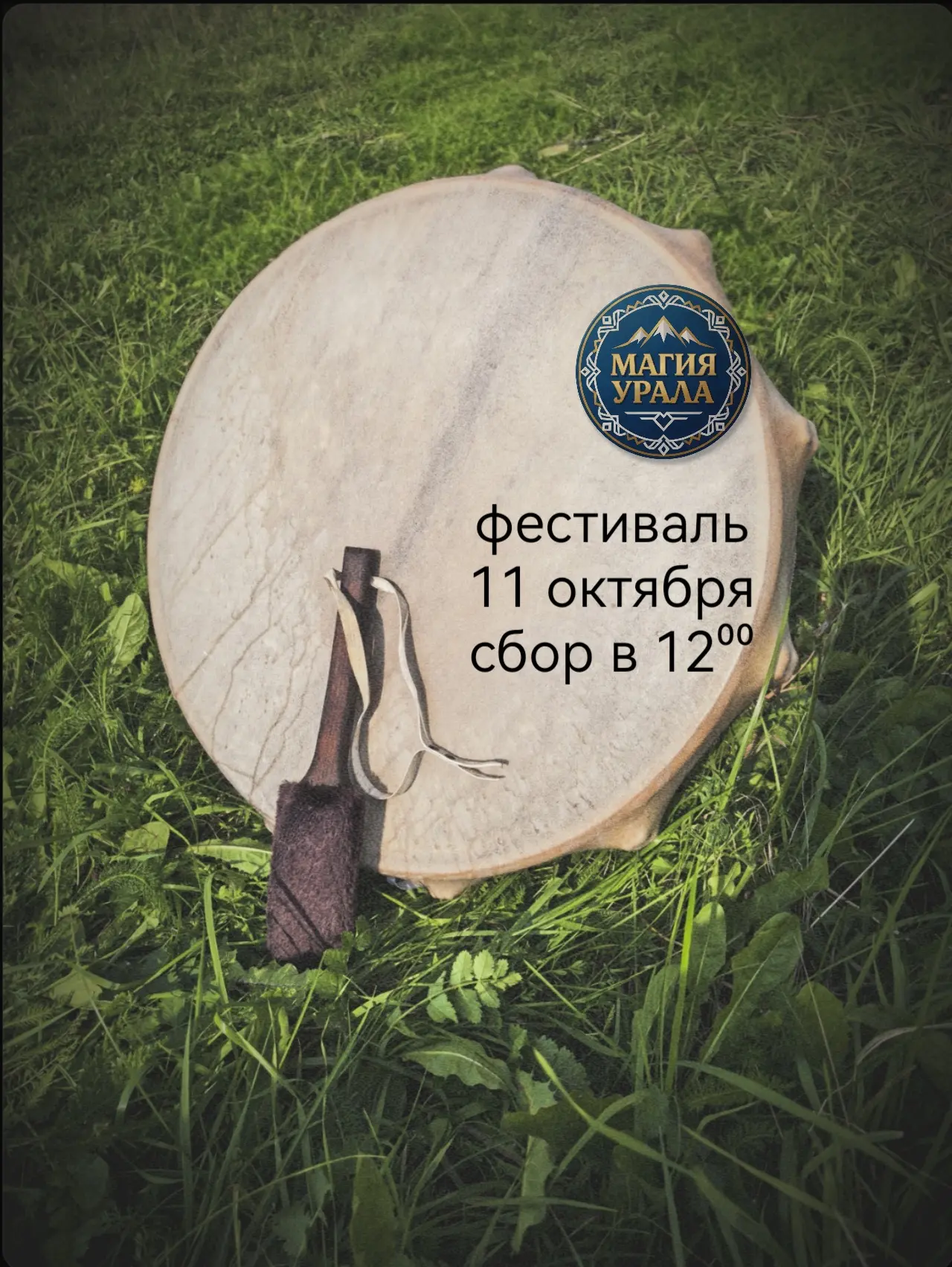 🔮 Хочешь получить мини-расклад «Что принесёт октябрь?» — подпишись! 🔮