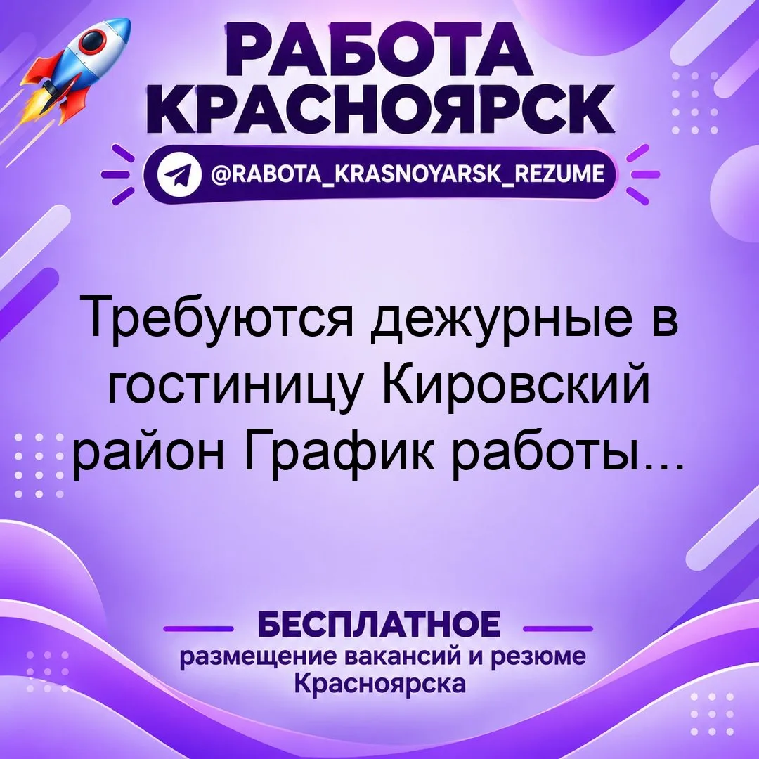 💼 ВАКАНСИЯ