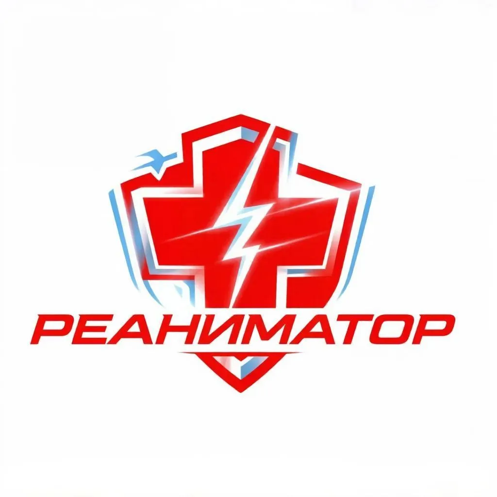 🏆  «Реаниматоры"- в регионе! 🚑