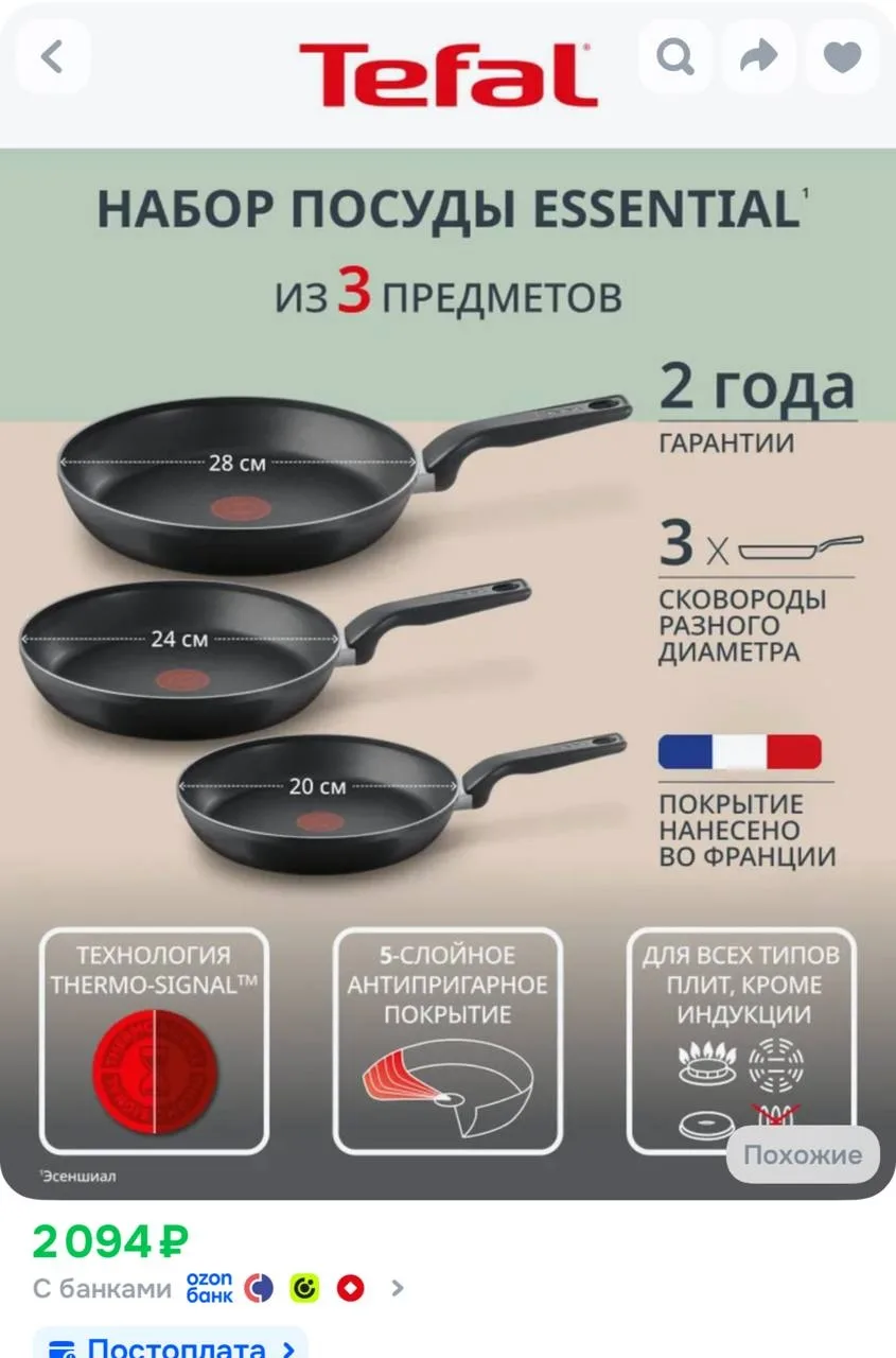 https://ozon.ru/t/j7D9nWX