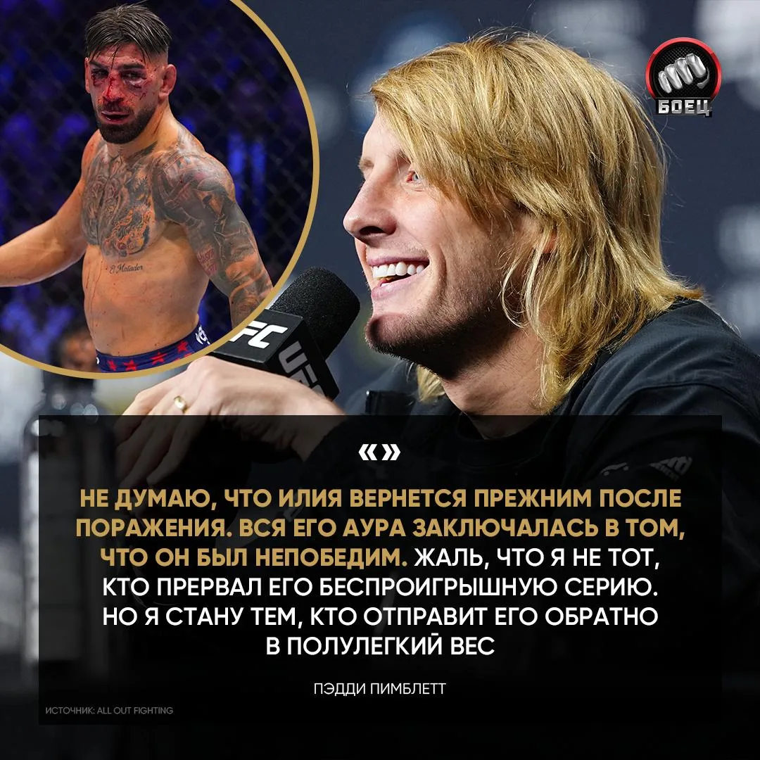 Пимблетт считает, что Топурия не будет прежним. Той-самой-ауры уже не будет 🤷‍♂️