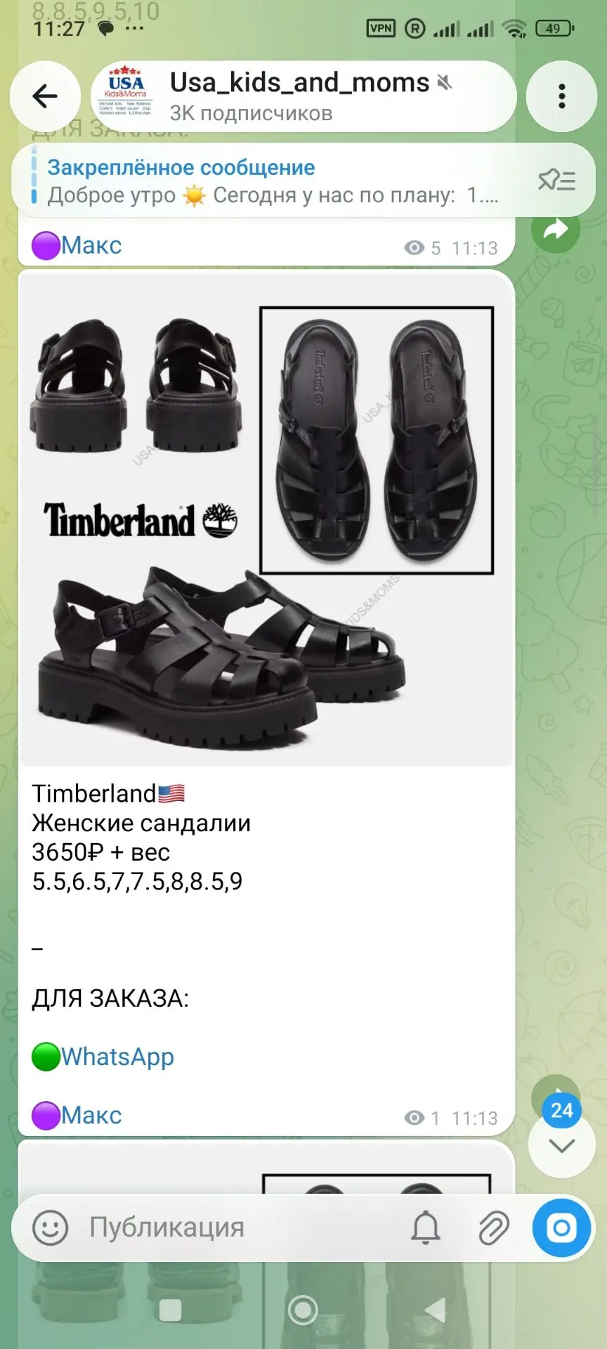 TIMBERLAND доп -50%🔥