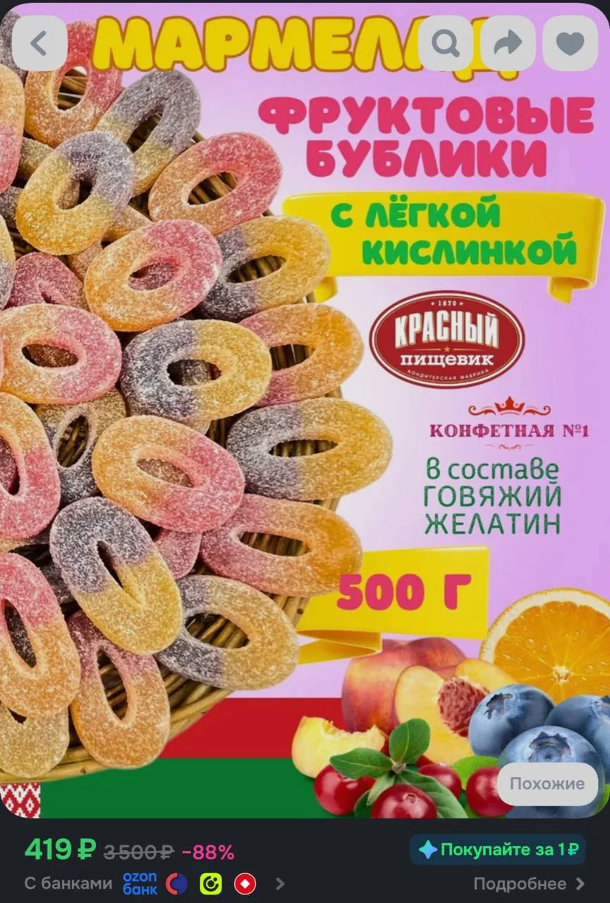https://ozon.ru/t/cF3VuHM