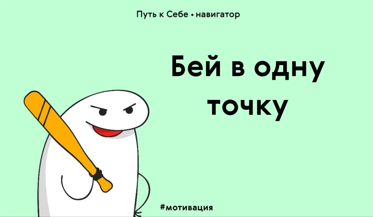 Сосредоточенность – это умение сфокусироваться на какой-то одной задаче, и не сворачива...