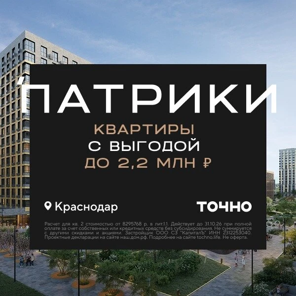 Квартиры с выгодой до 2,2 млн ₽