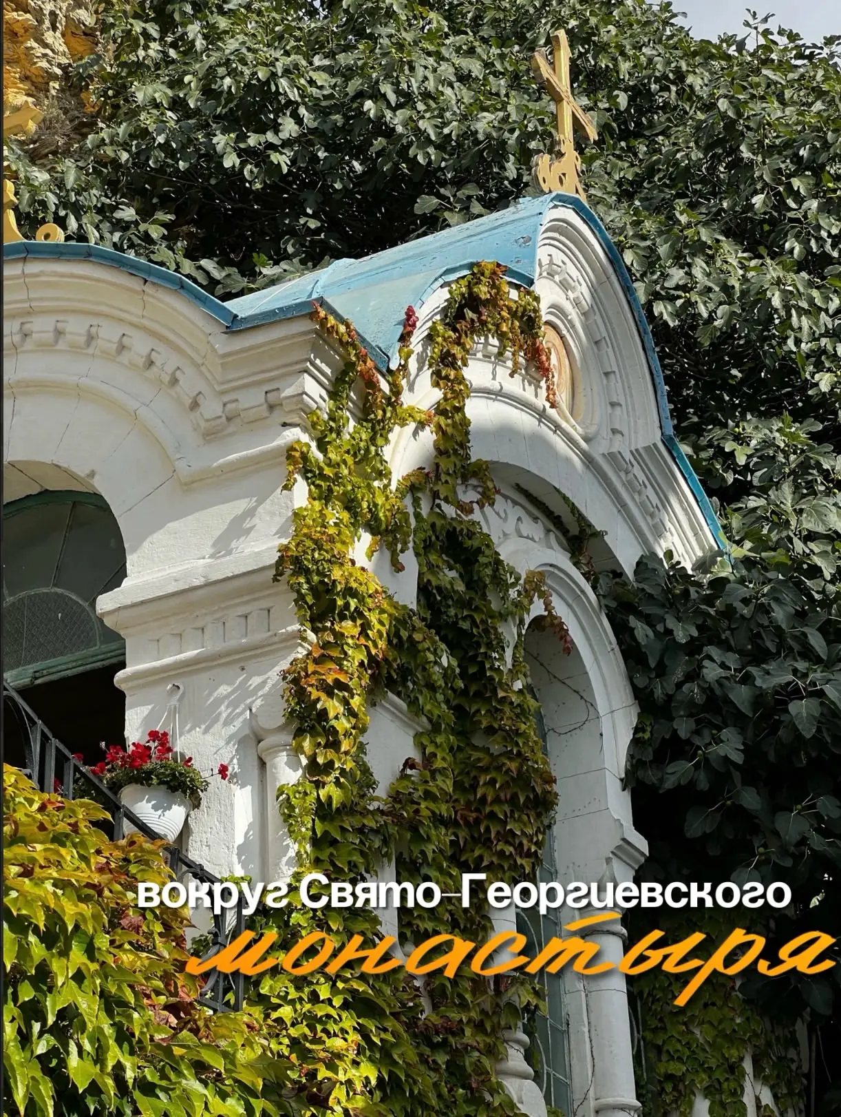 Мыс Фиолент в середине октября. Сила и красота крымской природы