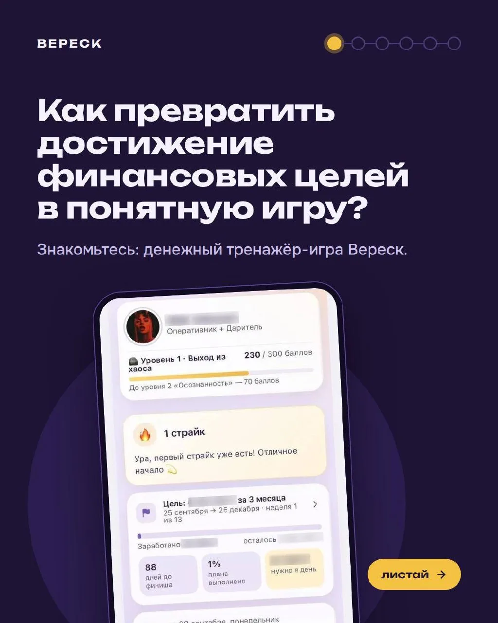 Мини-приложение, которое я сделала для @olga_osoba_psy. Мы заложили туда все нюансы пси...