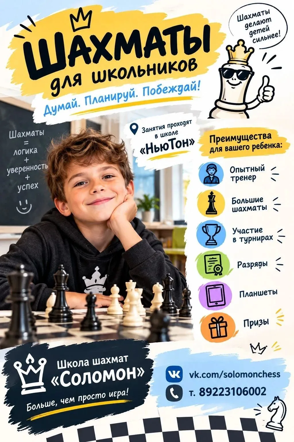 В нашей школе две новости.