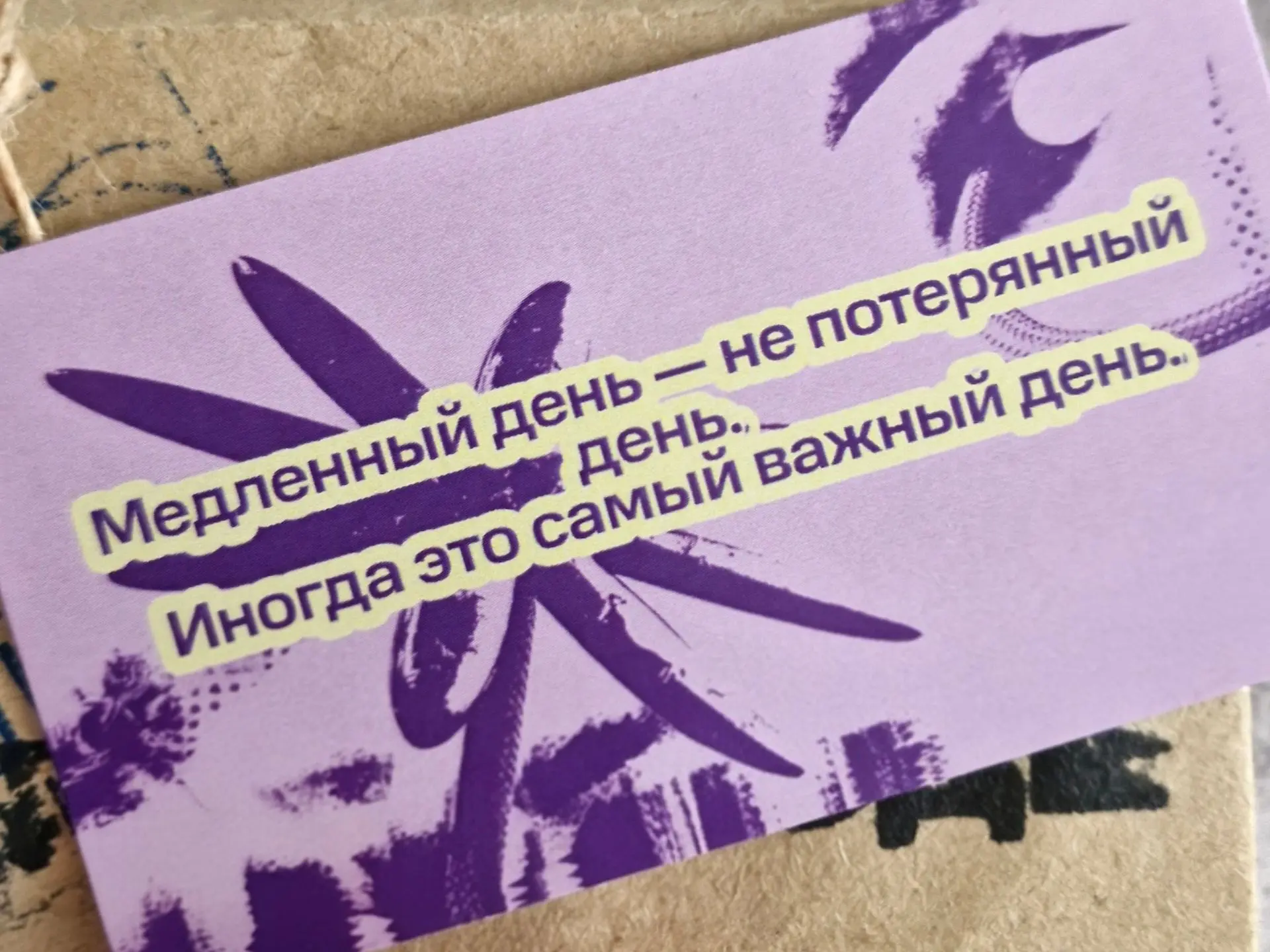 Случайная карточка попала в руки.