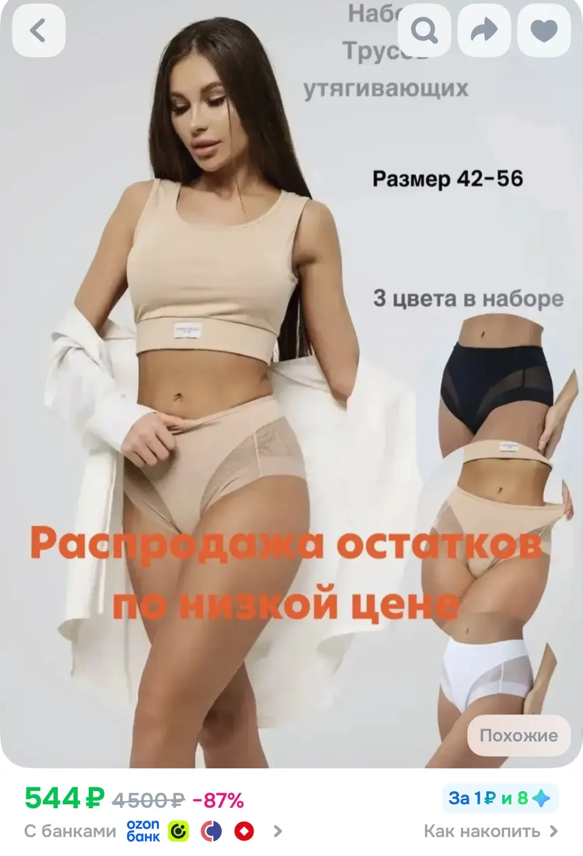 https://ozon.ru/p/o3923858