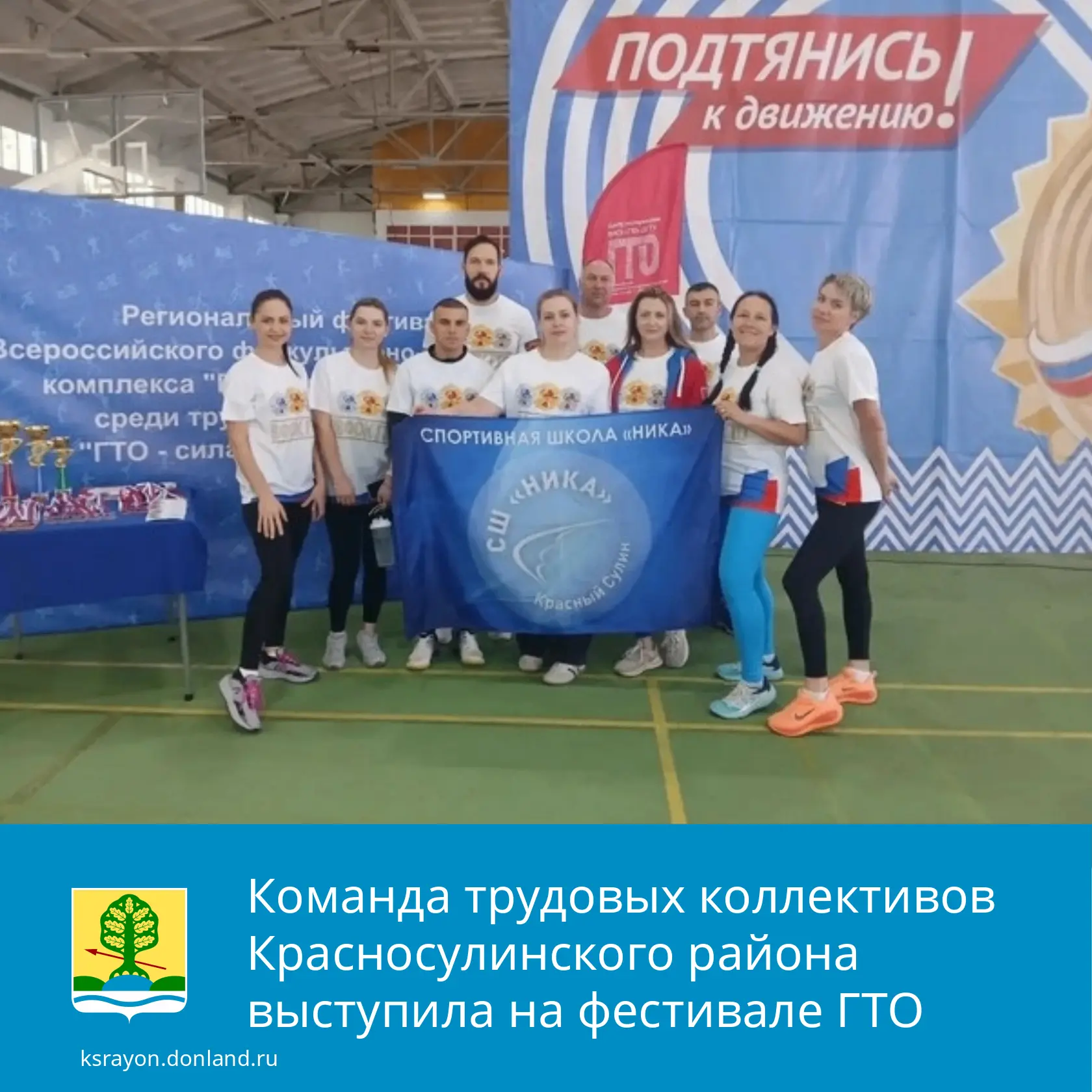 В Ростове-на-Дону в спортивном манеже ДГТУ завершился финал регионального фестиваля ГТО...