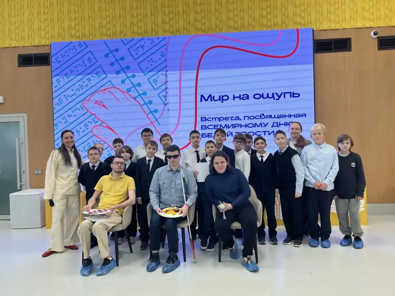🎉 15 октября — Международный день «Белой трости»! 🎉