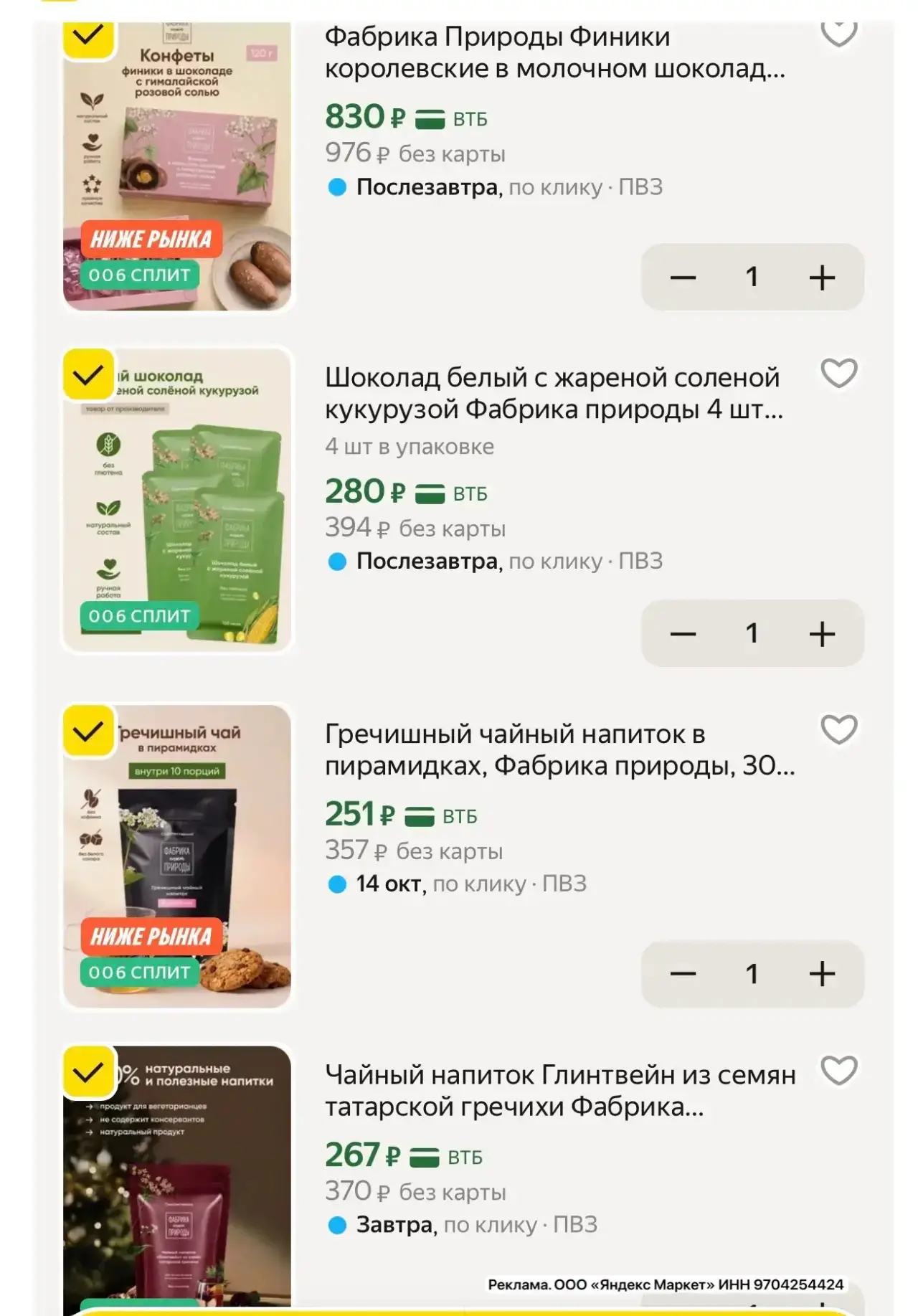 Срочно разбираем !