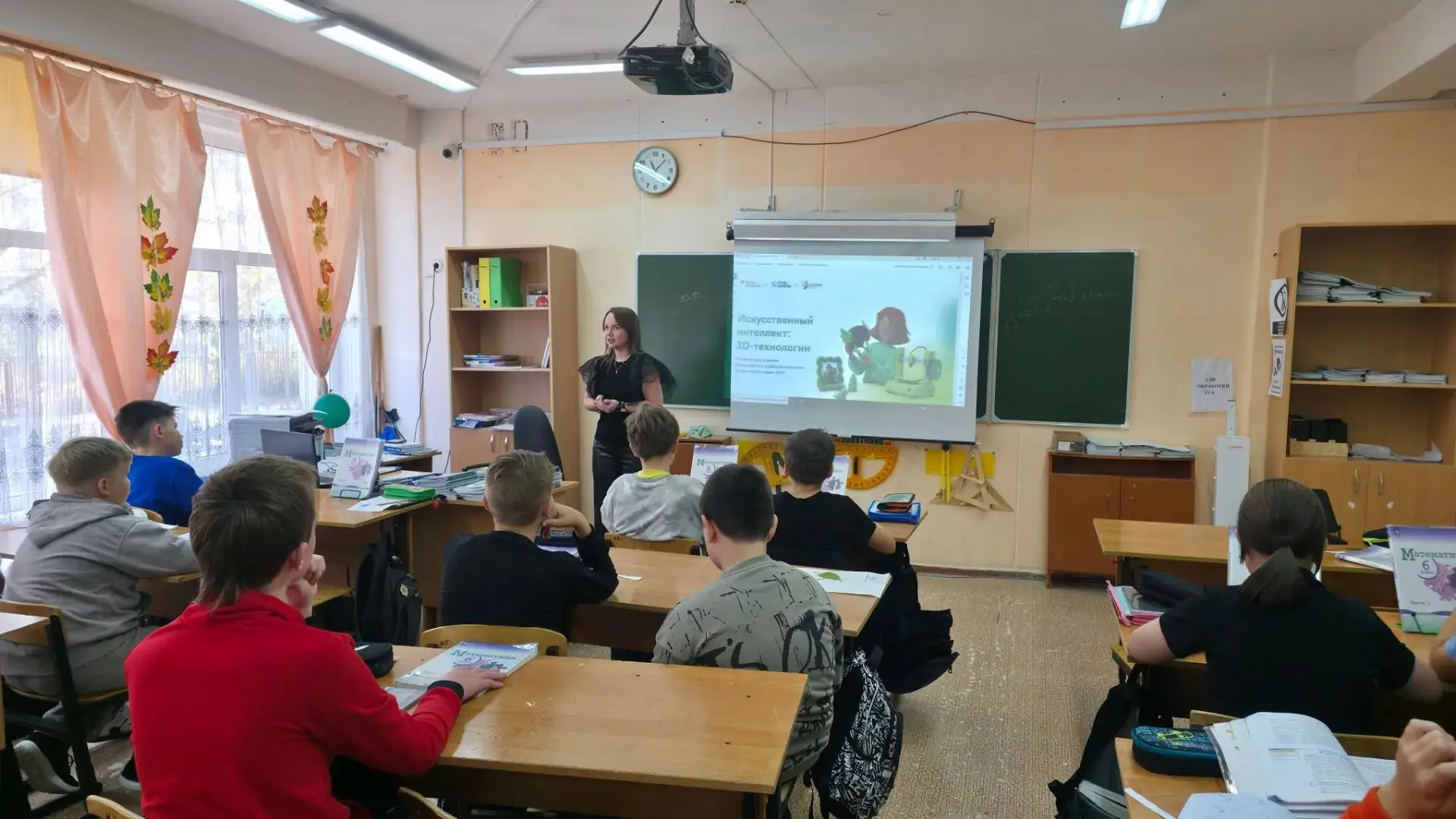 13 октября в 6в классе прошёл "Урок цифры" на тему: "Искусственный интеллект:3D техноло...