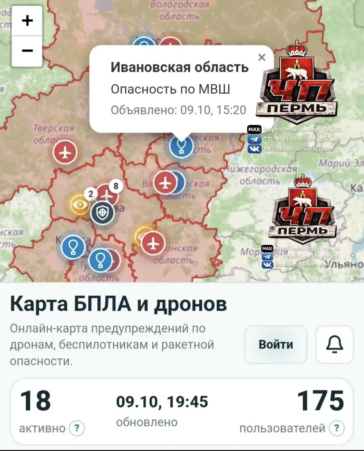 🤯По регионам массово объявляется новый вид опасности по МВШ