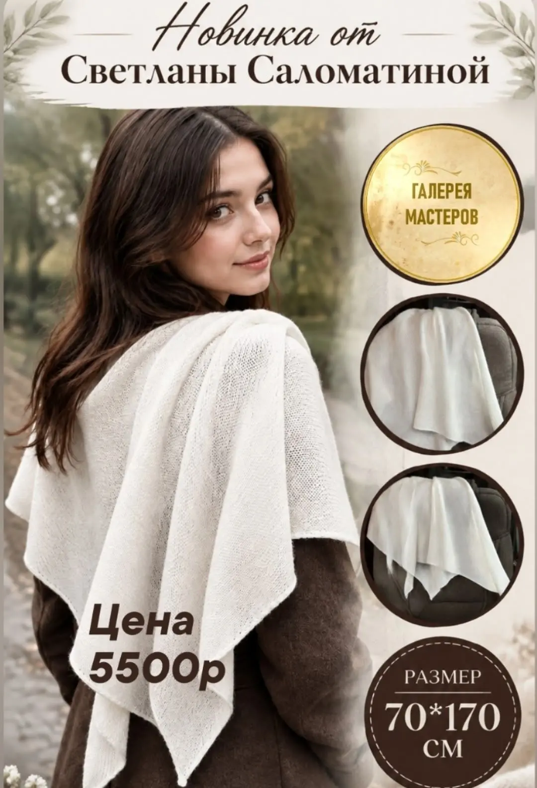 💫Косынки из кашемира.