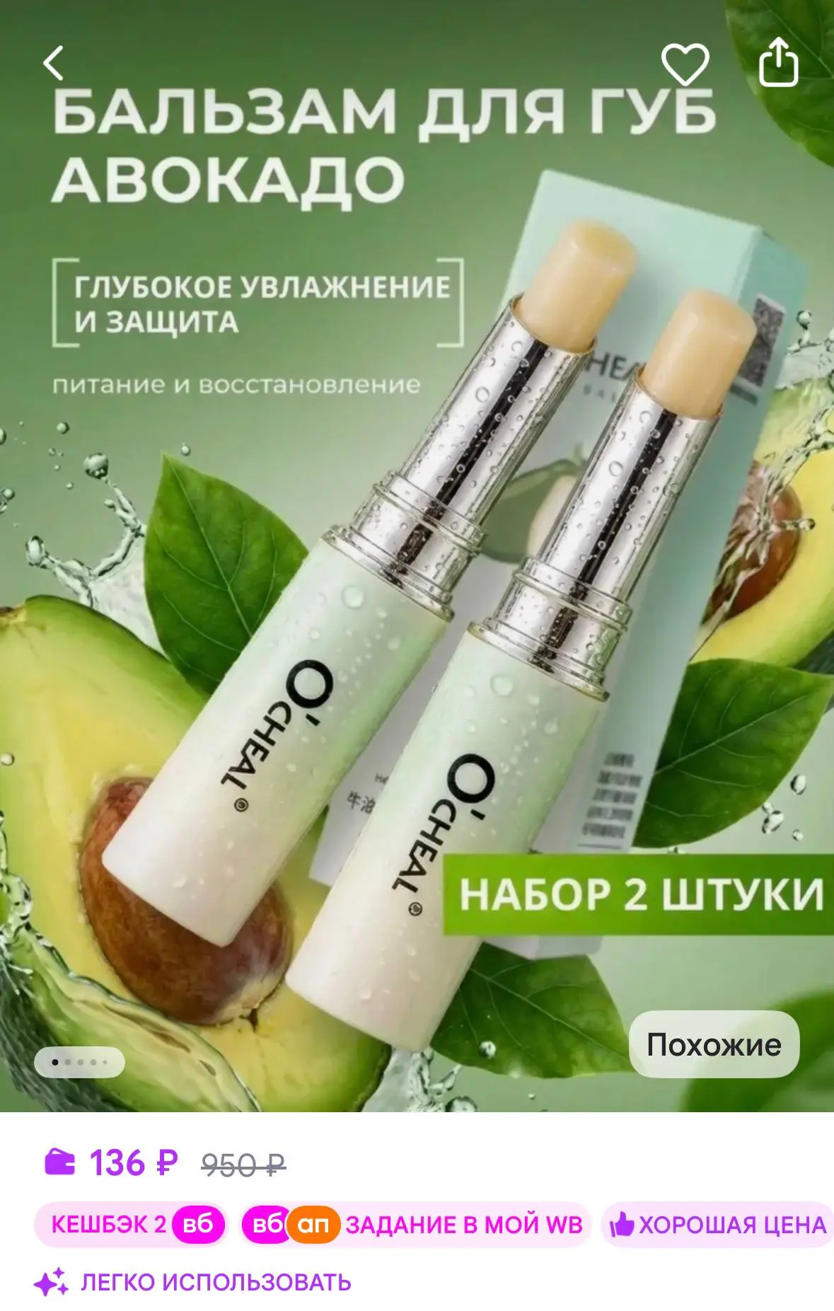 LOVE BUNNY Бальзам для губ увлажняющий и питательный оттеночный 2 шт
